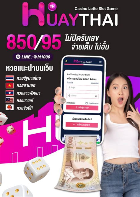 ตรวจสอบหวยลาว 🐳 วิธีรับฟรีสปิน หวยลาววันนี้ 4 ตุลาคม 2567