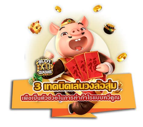 ตอง 777: พลังแห่งโอกาสในการทำเงินแบบทวีคูณ