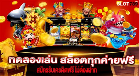 ทดลองเล่นสล็อต PP ฟรี ไม่ต้องสมัคร พร้อมรายละเอียดเกมสล็อตแบบเจาะลึก