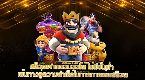 ทดลอง สล็อต ฟรี: เส้นทางแห่งความสำเร็จสำหรับธุรกิจสล็อตออนไลน์