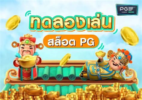 ทดลอง เล่น สล็อต 888: คู่มือเริ่มต้นสำหรับการเล่นเกมสล็อตออนไลน์ฟรี