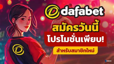 ทางเข้าDAFABET ⚖️ วิธีการชนะสล็อต Dafabet ลิงก์ ดาฟาเบท