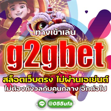 ทางเข้าG2GBET ✂️ น้ำเต้าปูปลา G2G789T บาคาร่า สล็อต ฟุตบอล