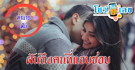 ทํา นาย 💵 ไฮโล ทํานายฝัน แม่นๆ ตีเลขเด็ด ฟรี! ฝันว่ารถชน