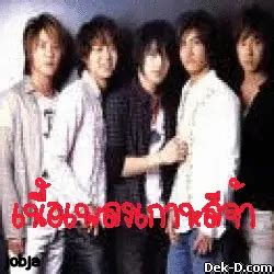 นิยาย เนื้อเพลง I Think I (เวอร์ชั่นเกาหลี) : Dek-D.com - Writer