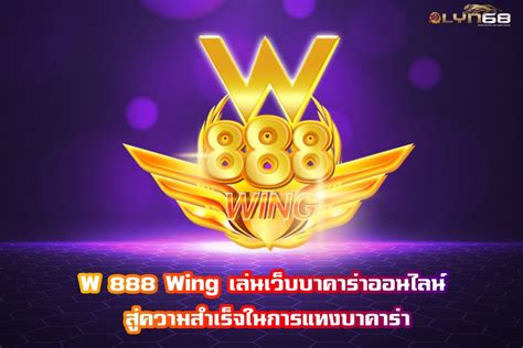 บา คา ร่า ออนไลน์ 888: ไขความลับสู่ชัยชนะ