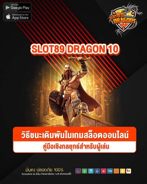 บินสู่ชัยชนะกับ Dragon Slot: คู่มือฉบับสมบูรณ์สำหรับผู้เชี่ยวชาญด้าน iGaming