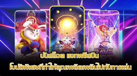 ปลดล็อกความรุ่งโรจน์แห่งการพนัน: สล็อต โบนัส 300 ที่จะทำให้คุณตะลึง