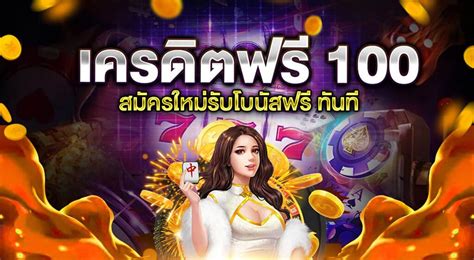 ปลดล็อคโชค: วิธีสมัคร สล็อต รับ เงิน ฟรีสำหรับความบันเทิงไร้กังวล