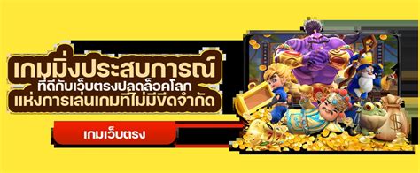 ปลดล็อคโลกแห่งการชนะกับ เว็บ สล็อต ฝาก 20 รับ 100 ที่ดีที่สุดในปี 2023