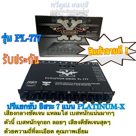 ป รี platinum pl 777 ดี ไหม: สิ่งที่ธุรกิจควรรู้