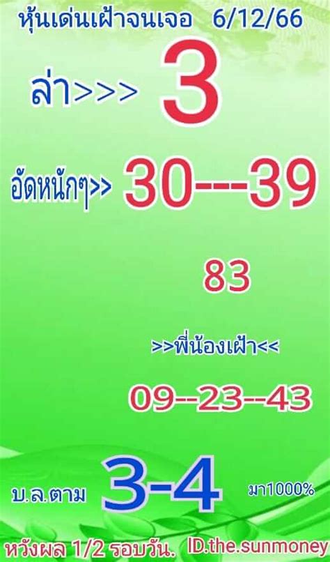 ผลหวยหุ้นช่อง9 วันนี้ 🚇 โปรโมชั่นพิเศษ ผลหุ้นไทย 3 ตุลาคม