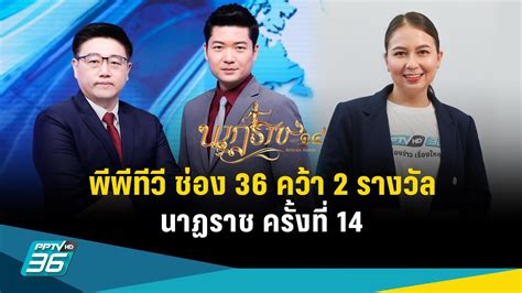 ผังช่อง36 💼 ตลอด24ชม 📌🔴 ผังรายการช่อง 3Hd ประจำเดือน ตุลาคม