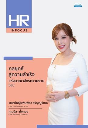 ผา ภูมิ 888: กลยุทธ์แห่งความสำเร็จ