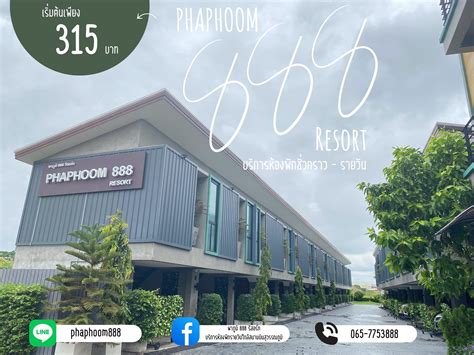 ผา ภูมิ 888 รีสอร์ท: พักผ่อนสุดหรูท่ามกลางธรรมชาติที่งดงาม