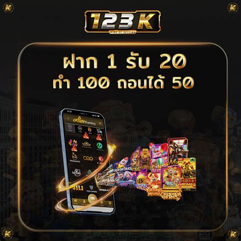 ฝาก 1 รับ 20 ✏️ สล็อตยอดฮิต ทำ 100 ถอน ได้ 50 🎰