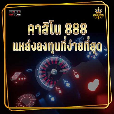 พบกับความตื่นเต้นที่ คา สิ โน ปอย เปต 888