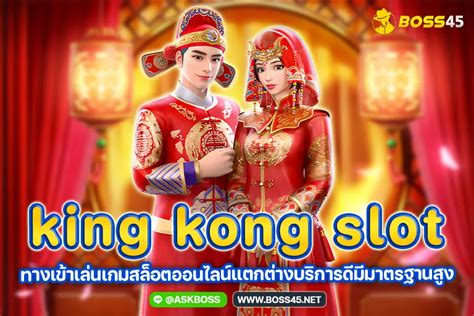 พิชิตวงการสล็อตด้วย KingKong Slot ราชันแห่งเกมออนไลน์