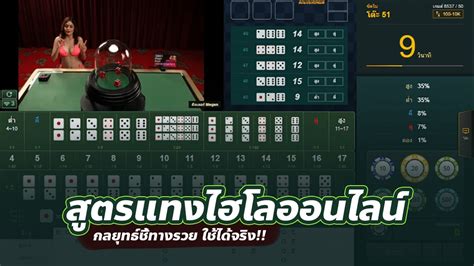 พิชิตโต๊ะ ไฮโล ออนไลน์ 777 ด้วยกลยุทธ์ไร้เทียมทาน