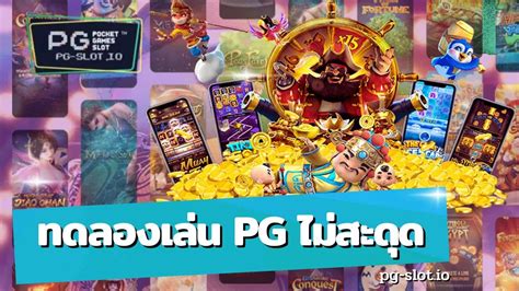 ฟรี เครดิต ทดลอง เล่น สล็อต: ประสบการณ์เล่นเกมสล็อตที่ไม่เหมือนใคร