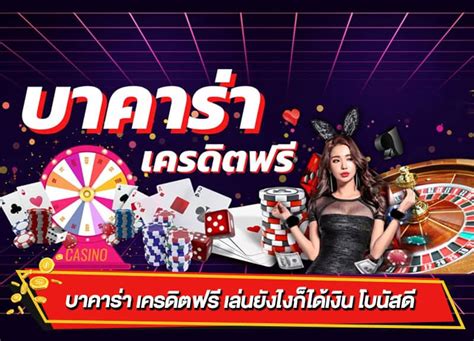 ฟรี เครดิต 2566 วิธี เล่น บา คา ร่า ฝาก100รับ200 pg-ทาย สกอร