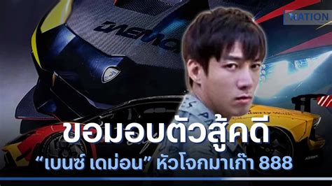 มาเก๊า 888 เบนซ์เดม่อน: ปรากฏการณ์คาสิโนออนไลน์ที่เติบโตอย่างรวดเร็ว