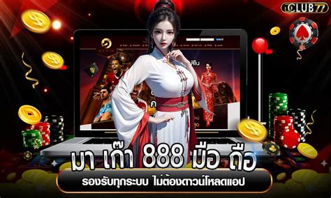 มา เก๊า 888 ของใคร: เปิดเผยเจ้าของเบื้องหลังเว็บคาสิโนออนไลน์ที่กำลังมาแรง