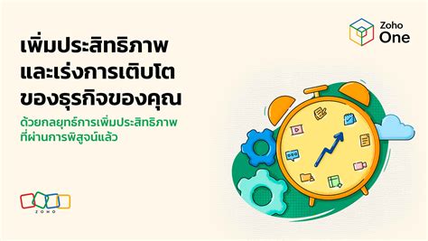 ยกระดับธุรกิจของคุณด้วยกลยุทธ์ที่พิสูจน์แล้วของ บริษัท 888