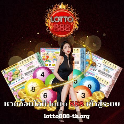 ยกระดับประสบการณ์หวยของคุณด้วย หวยออนไลน์ lotto 888