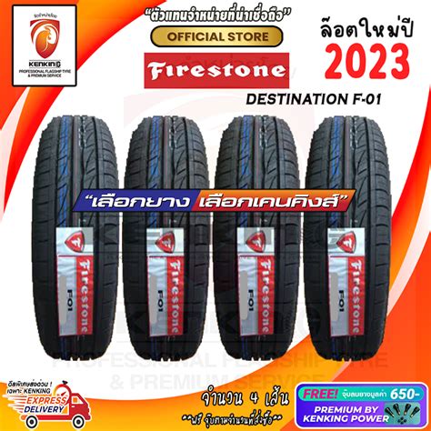 ยาง Firestone F01 และใหม่!! Firestone F01X 🔥 ทนทาน คุ้มค่า …