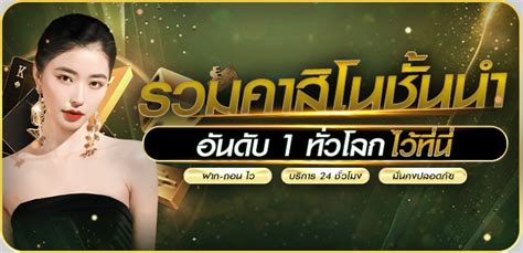 ยินดีต้อนรับสู่ แคน โต้ คา สิ โน 777: โลกแห่งโอกาสในการชนะ