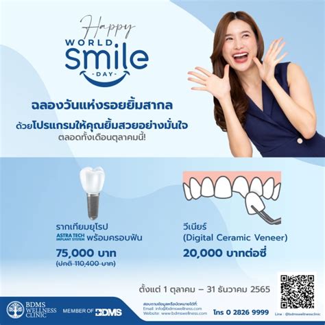 ยิ้มอย่างมั่นใจด้วย ฟัน 888: วิธีปฏิวัติการดูแลสุขภาพช่องปากของคุณ