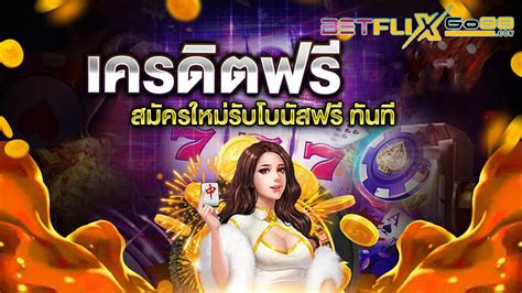 ยืนยันเบอร์ รับเครดิตฟรี สล็อต: คู่มือฉบับสมบูรณ์สำหรับการรับโบนัสฟรี