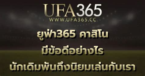 ยูฟ่า 365 🌗 สล็อตแตกง่าย Ufabet