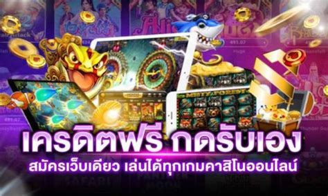 รวมเว็บสล็อต แจกเครดิตฟรี ล่าสุด 2023: แจกหนัก จัดเต็ม รับความบันเทิงครบ