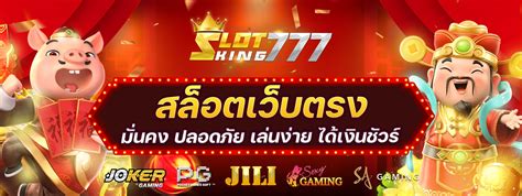 รวมเว็บสล็อต 777: คู่มือฉบับสมบูรณ์สำหรับผู้ให้บริการเกมส์