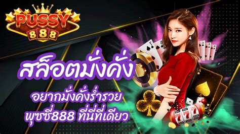 รวยจัง.com: ตั๋วสู่ความมั่งคั่งทางสล็อตออนไลน์!