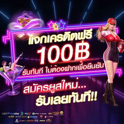 รับเครดิตฟรี 100 ไม่ต้องฝาก ไม่ต้องแชร์ 2021 จาก PGSLOT พร้อมลุ้นแจ็คพอตมหาศาล