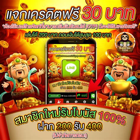 รับโบนัสฟรีทันที! สล็อต สมัคร ใหม่ ฟรี เครดิต