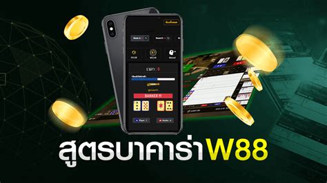 รับ ฟรี เดิมพัน w88: คู่มือใช้งานง่ายสำหรับเดิมพันฟรี