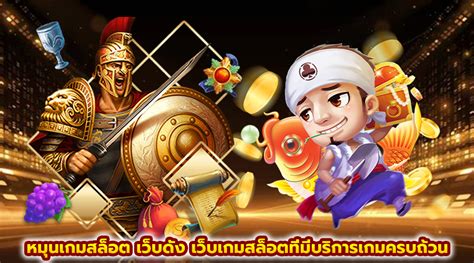 รีวิว เกม สล็อต: คู่มือครบถ้วนสำหรับธุรกิจ