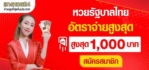 ลงทะเบียนหวยออนไลน์ 🧻 เว็บตรง100% ประกาศจังหวัดลำพูน เรื่อง