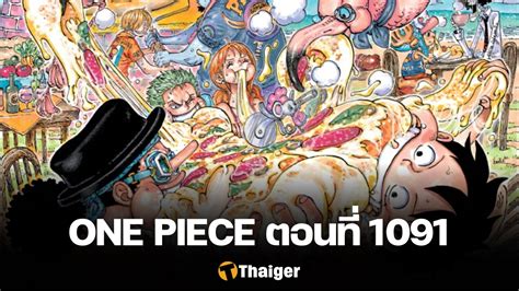 วิธีปลดล็อกพลังอันเหลือเชื่อใน One Piece ตอน 777: คู่มือสำหรับเจ้าของธุรกิจ