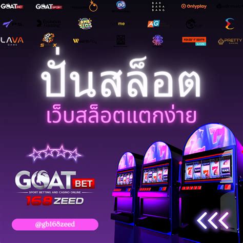 วิธี ปั่น สล็อต: เคล็ดลับพิชิตเกมสล็อต