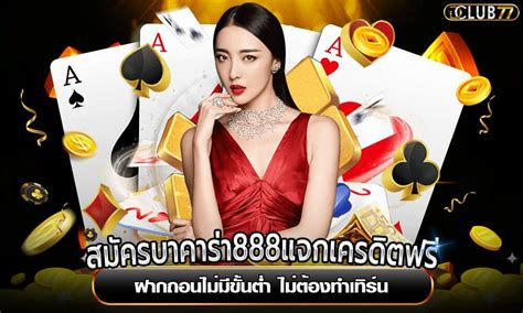 สมัครบาคาร่า888ฟรี 🔭 พร้อมเพย์ 5 เว็บ สมัคร บาคาร่า 888