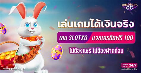 สมัครสล็อตออนไลน์ ฟรีเครดิต ไม่ต้องฝาก: เส้นทางสู่ความสำเร็จที่ปราศจากความเสี่ยง