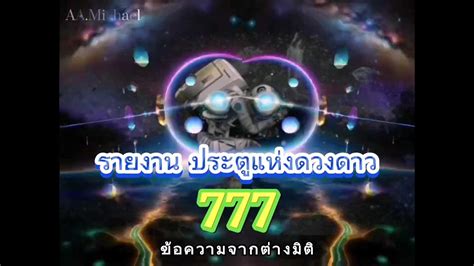 สยาม 777: สู่ดวงดาวแห่งการพนันออนไลน์