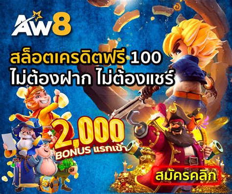 สล็อตเครดิตฟรี 100 ไม่ต้องแชร์2023 Array