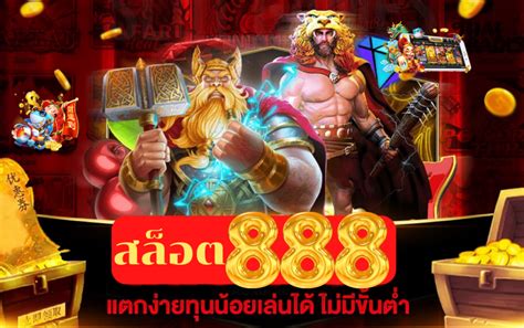 สล็อตเว็บตรง 888: สล็อตออนไลน์ที่ปลอดภัย เชื่อถือได้ และมีกำไร