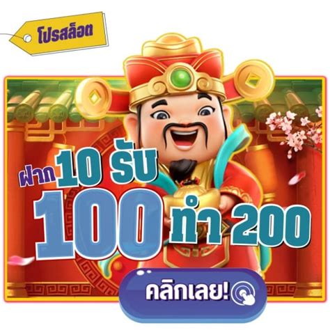 สล็อต ฝาก 10 รับ 100 ทำยอด 200: กลยุทธ์เพื่อชนะอย่างมืออาชีพ